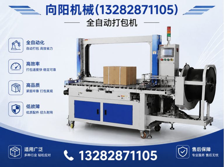 通辽向阳机械展示图